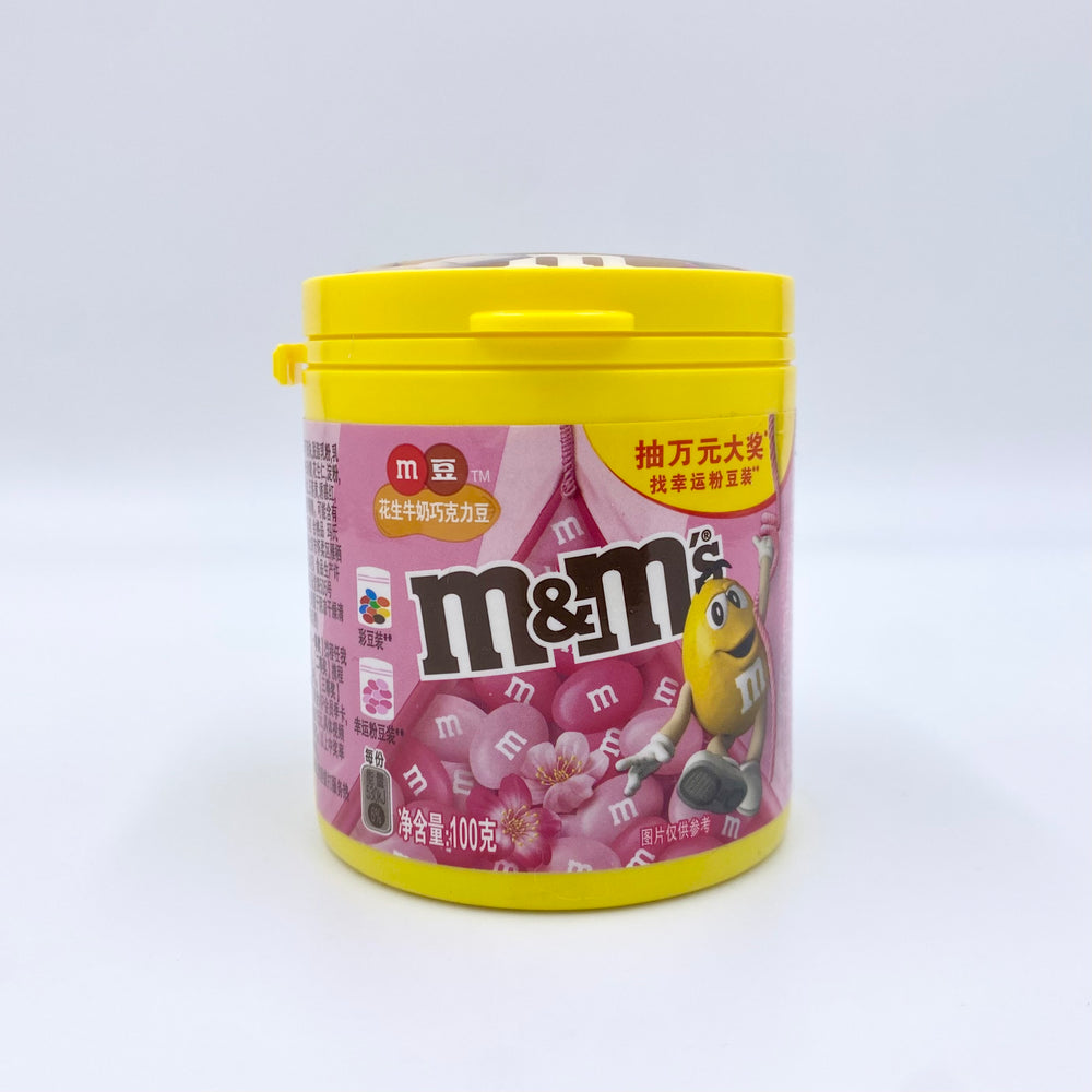 
            
                Load image into Gallery viewer, M&amp;amp;M Jar (China)
            
        